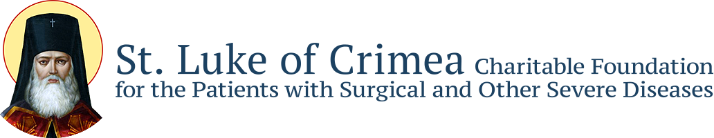 Благотворительный фонд помощи больным с&nbsp;хирургическими и&nbsp;иными тяжелыми заболеваниями имени Святителя Луки Крымского